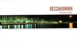 GRECIA_003