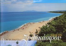 GRECIA_004